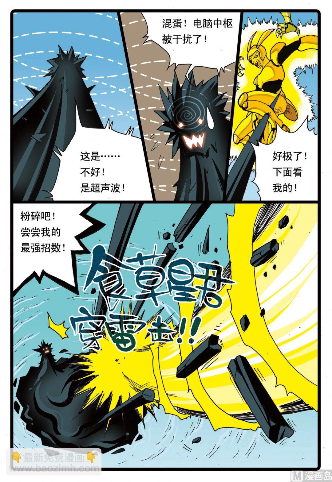 第65话 绿枝的反击-第65话