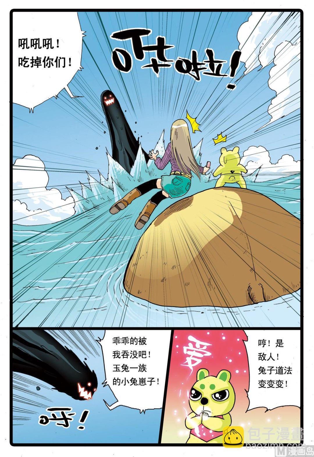 第65话 绿枝的反击-第65话