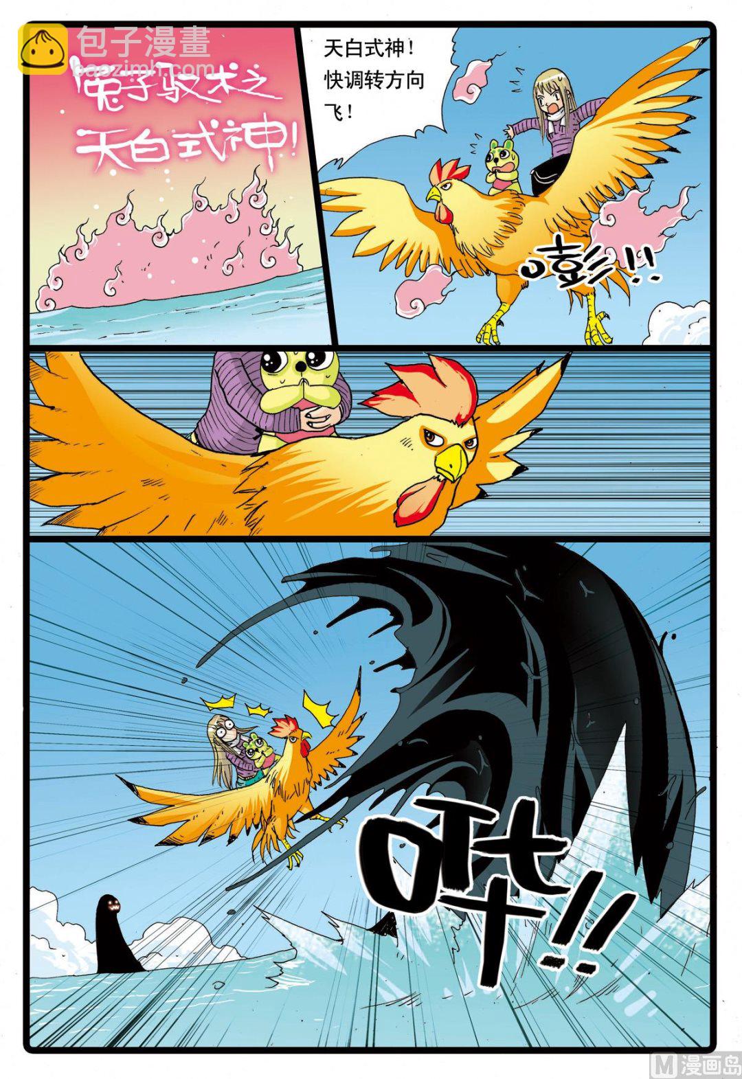 第65话 绿枝的反击-第65话