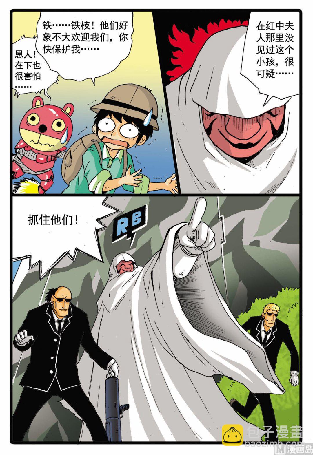 第67话 太东山的遭遇-第67话