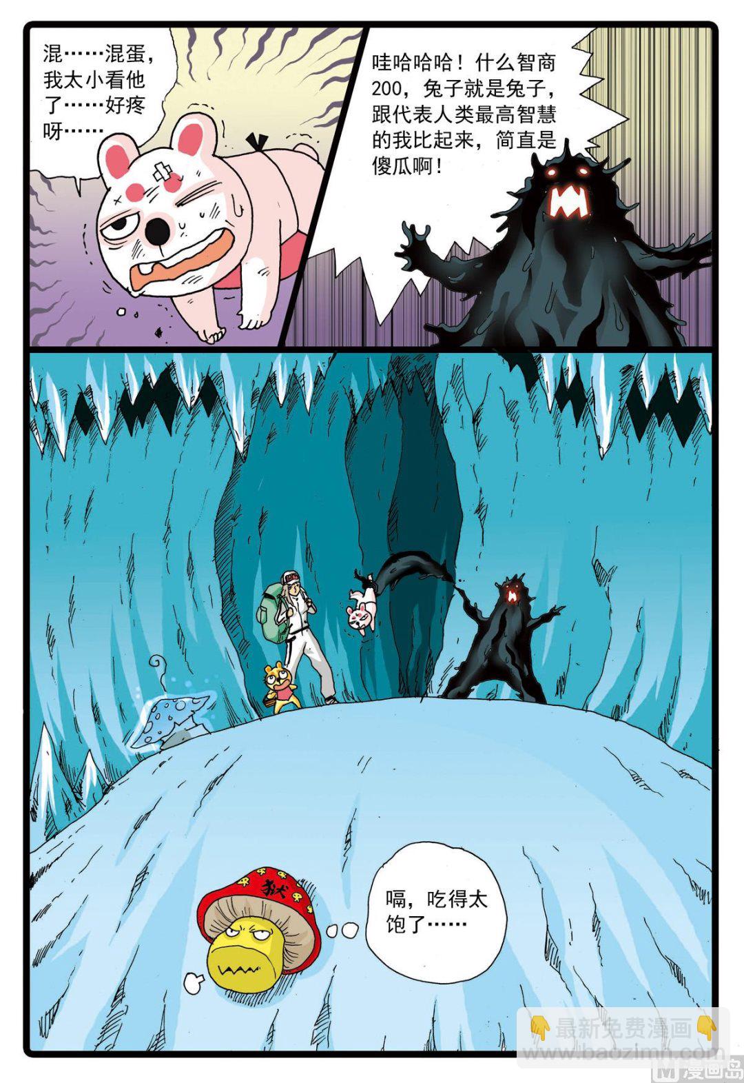 第69话 揭开画皮-第69话