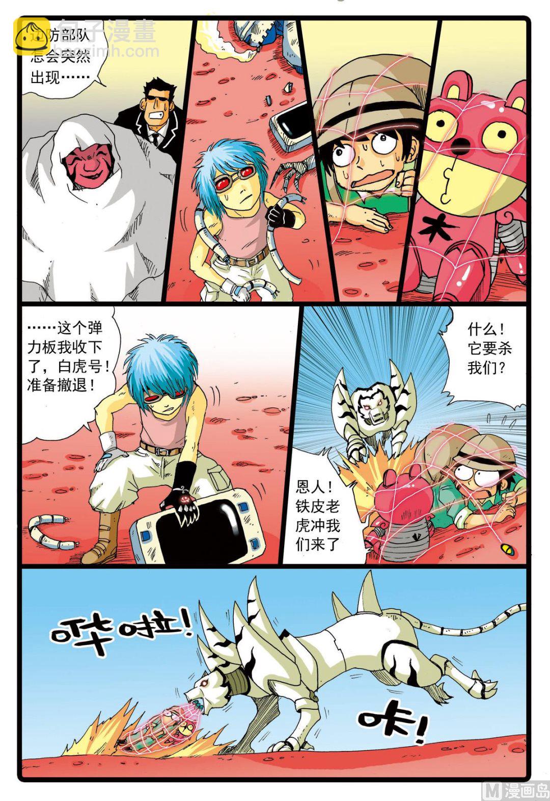 第69话 揭开画皮-第69话