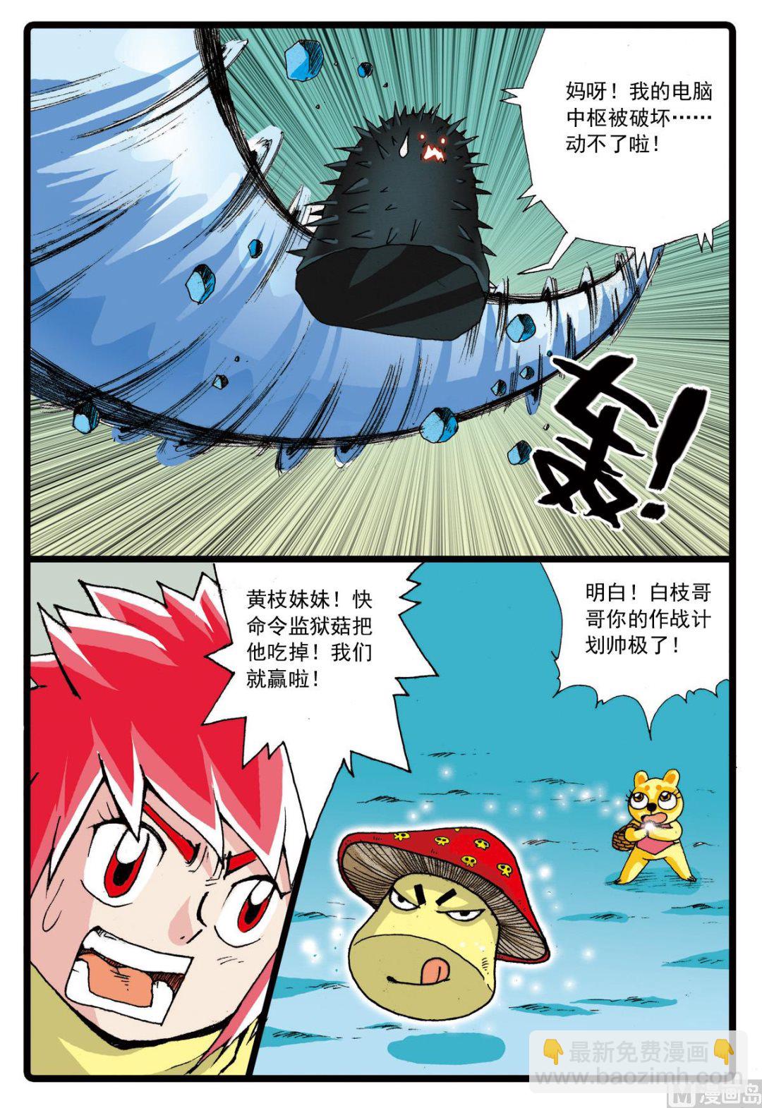 第71话 爸爸的出现-第71话