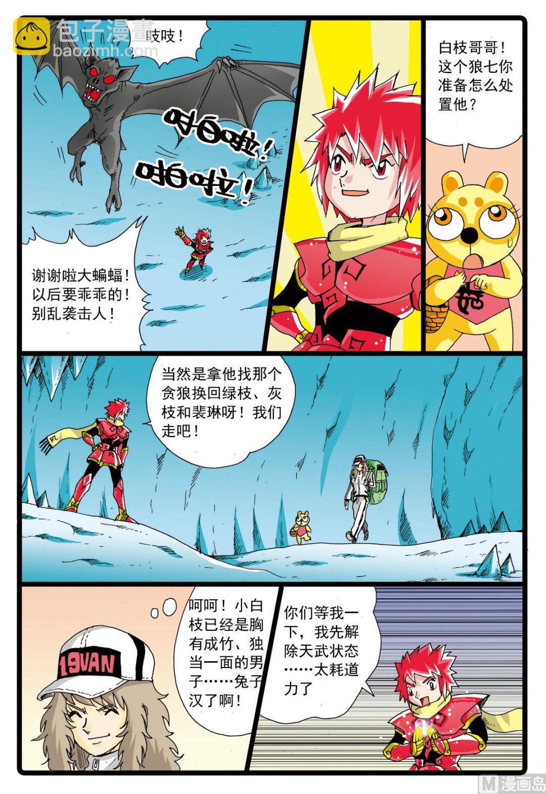 第71话 爸爸的出现-第71话