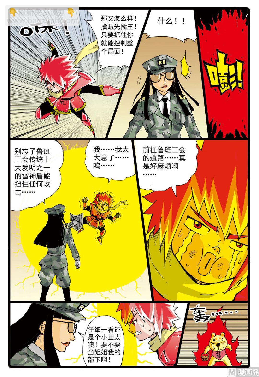 第71话 爸爸的出现-第71话