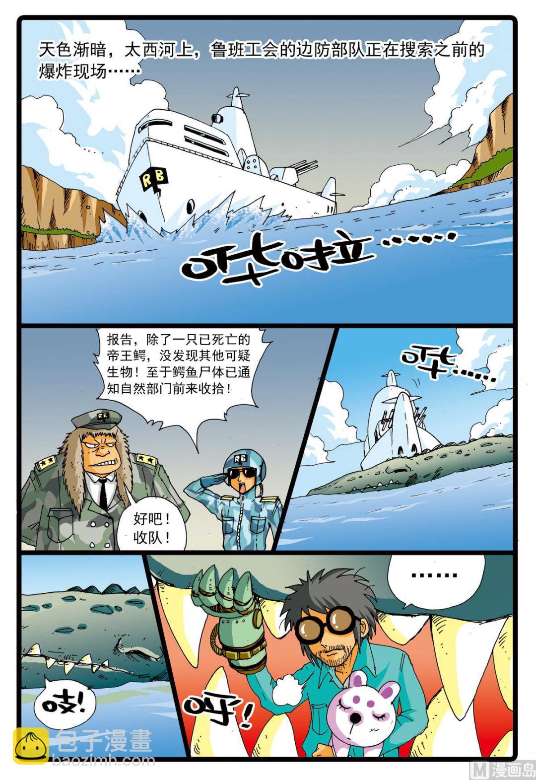 第71话 爸爸的出现-第71话