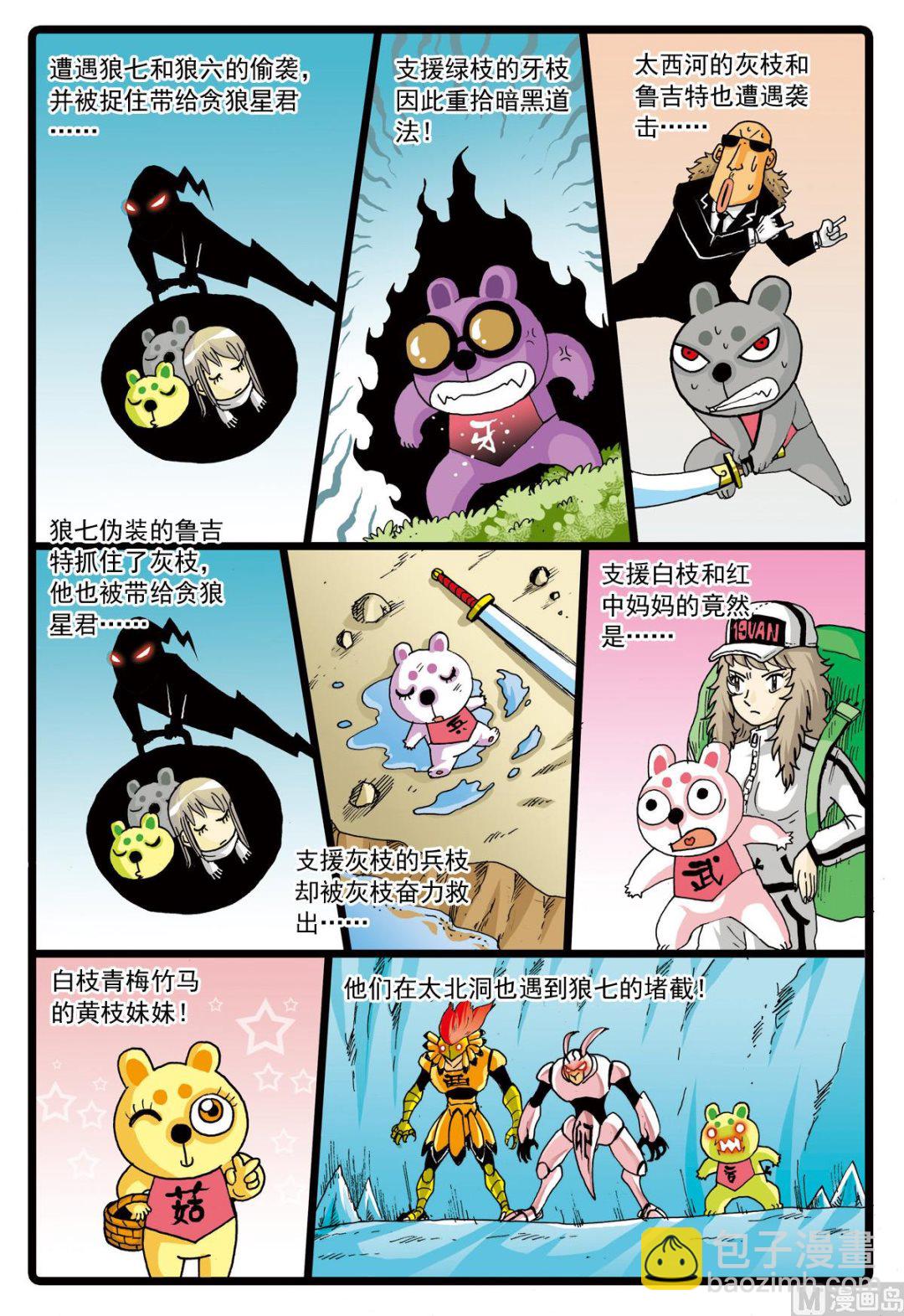 第71话 爸爸的出现-第71话