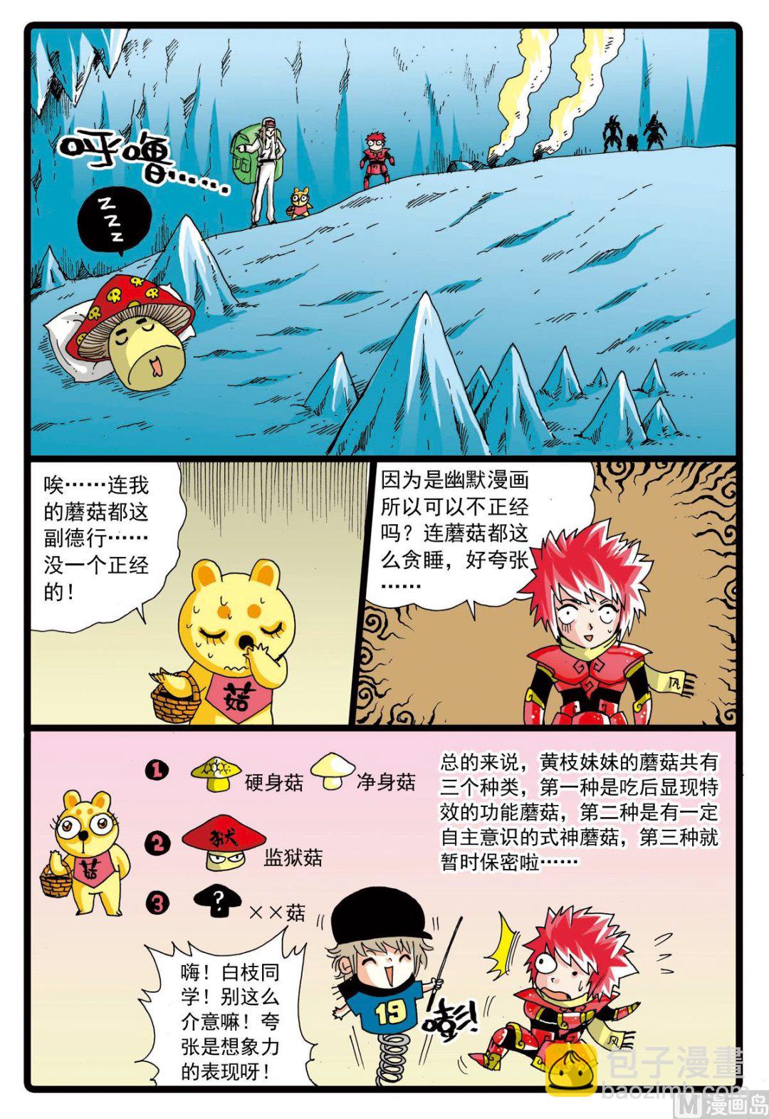 第71话 爸爸的出现-第71话