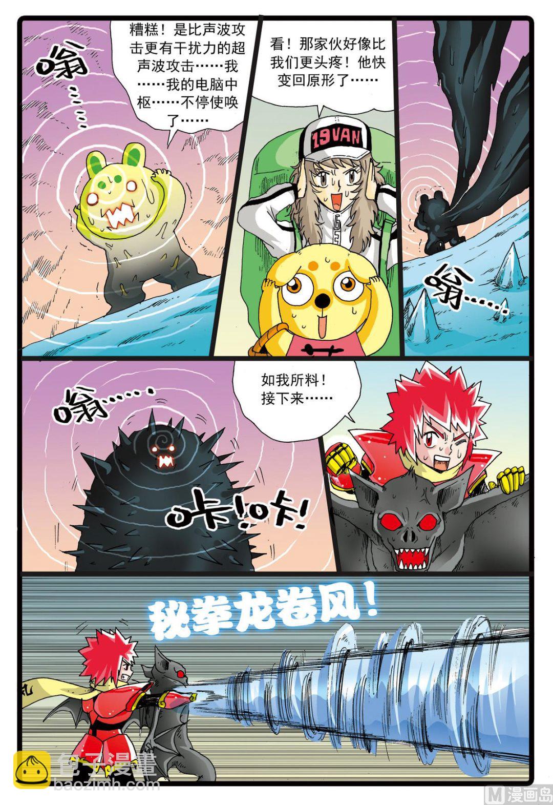 第71话 爸爸的出现-第71话