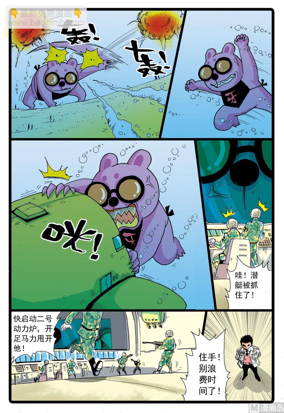 第73话 白枝的危机-第73话