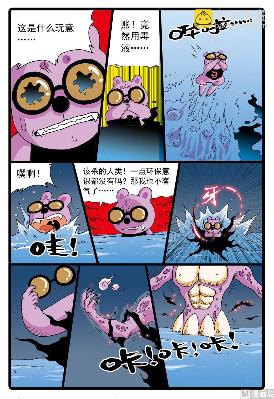 第73话 白枝的危机-第73话