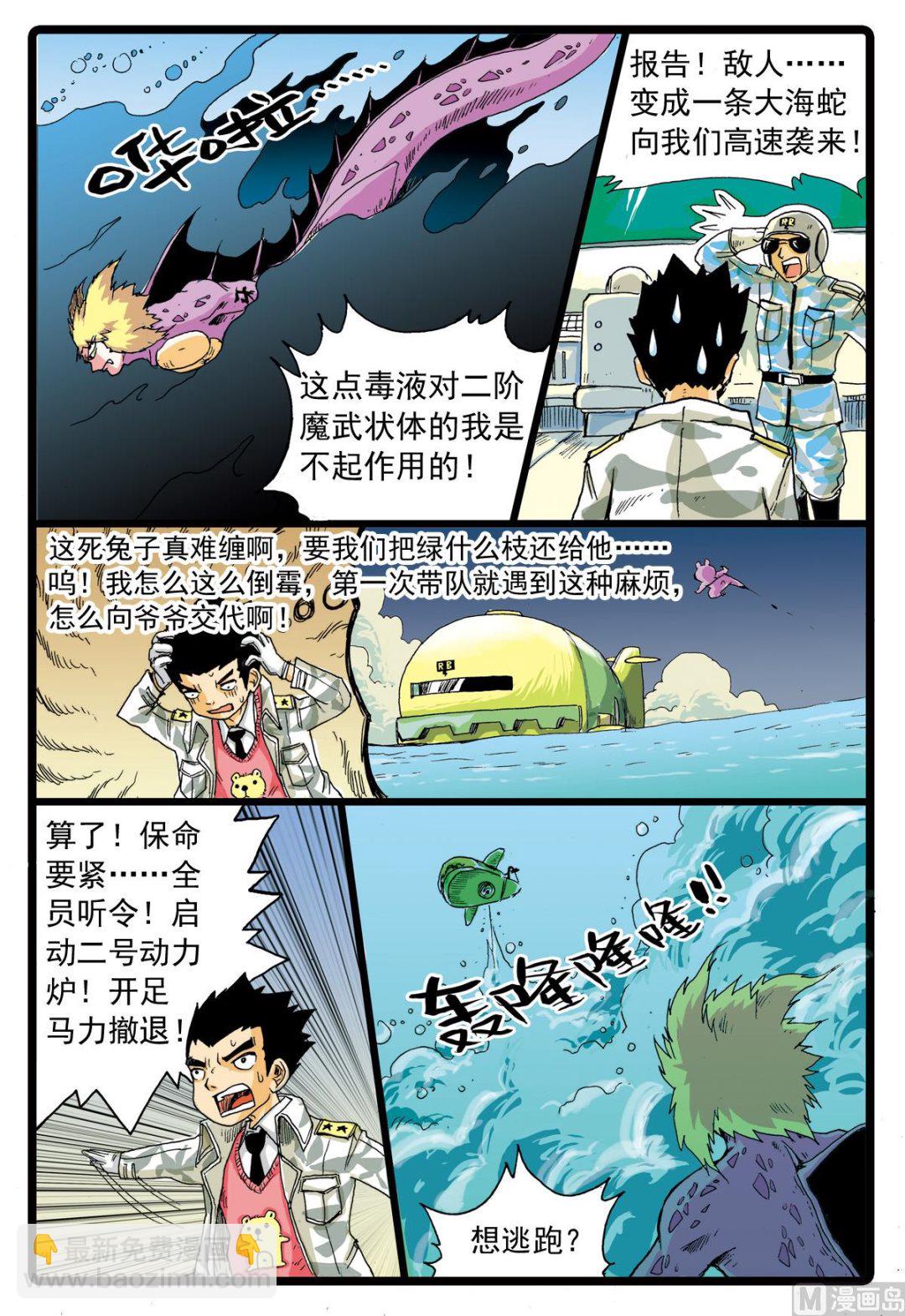 第73话 白枝的危机-第73话