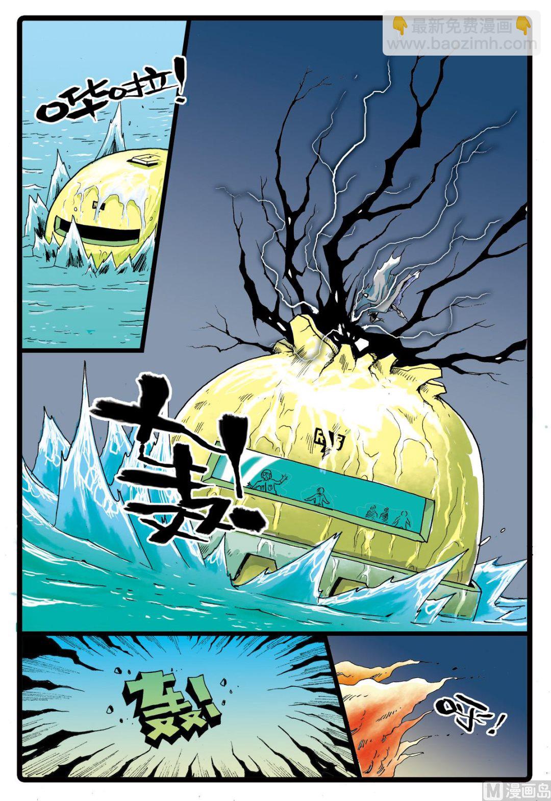 第73话 白枝的危机-第73话