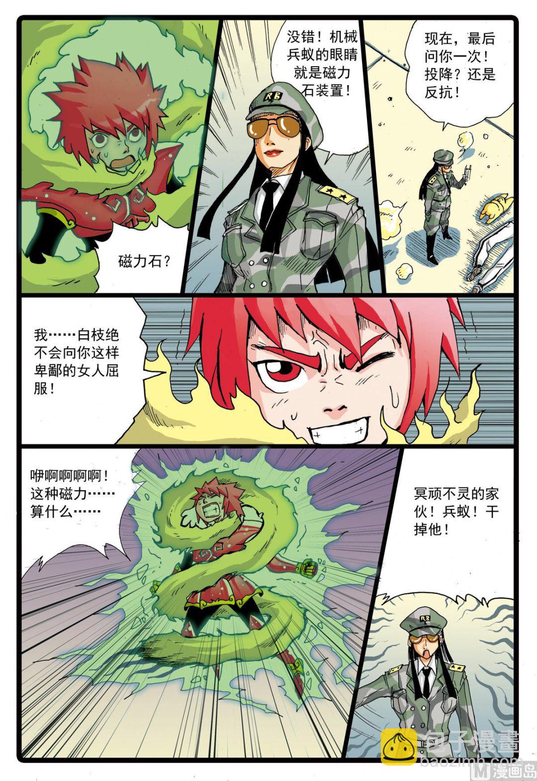 第73话 白枝的危机-第73话