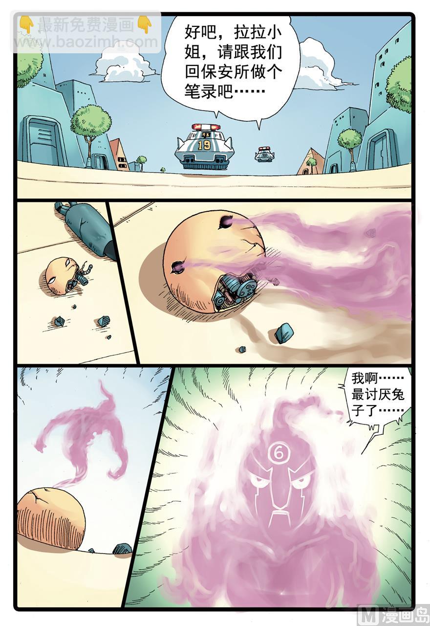 第79话 雷龙之拳-第79话