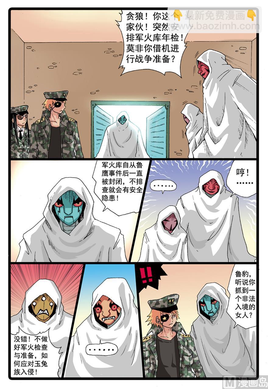 第79话 雷龙之拳-第79话