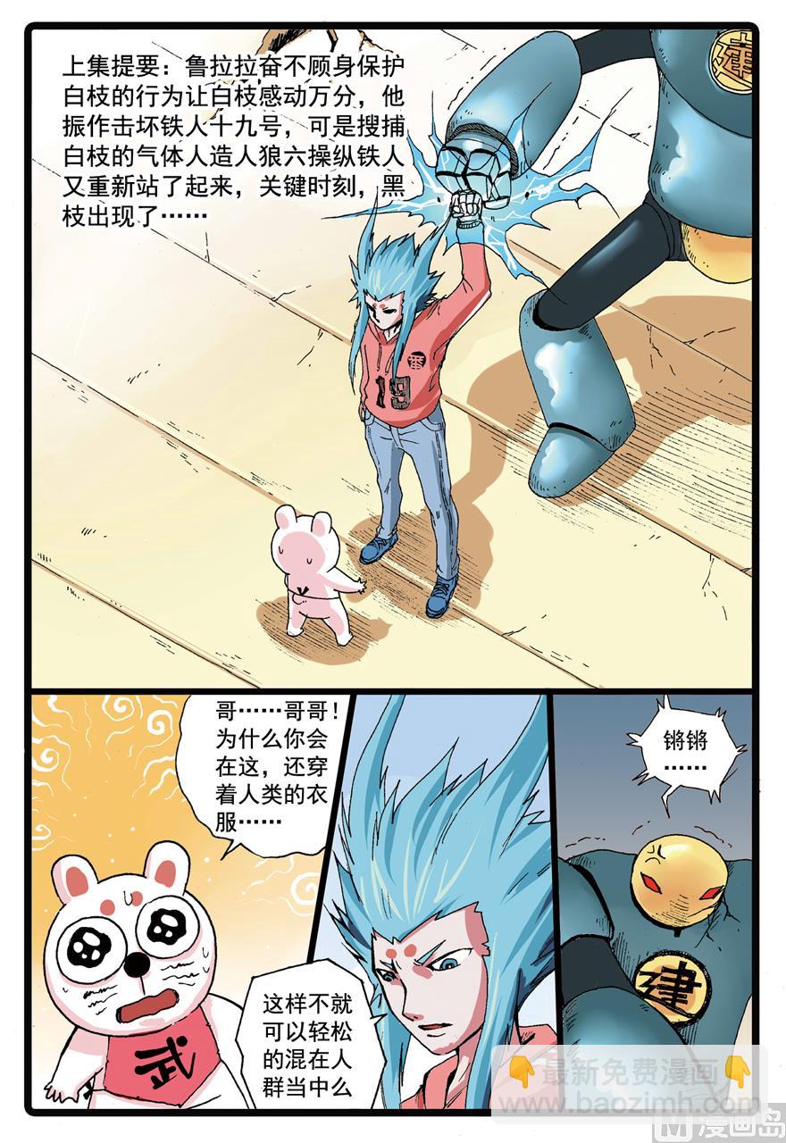 第79话 雷龙之拳-第79话