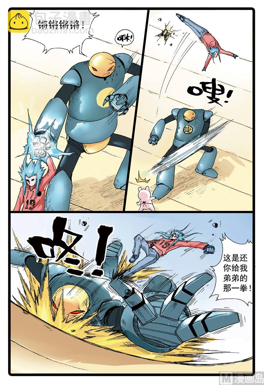 第79话 雷龙之拳-第79话