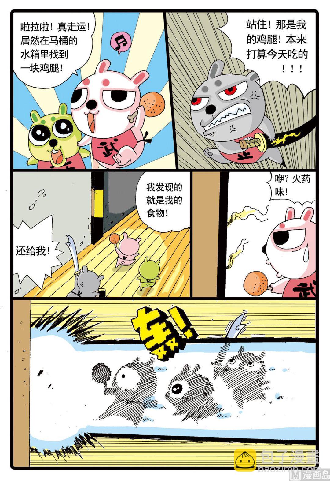 第9话 铁枝诞生 1-第9话