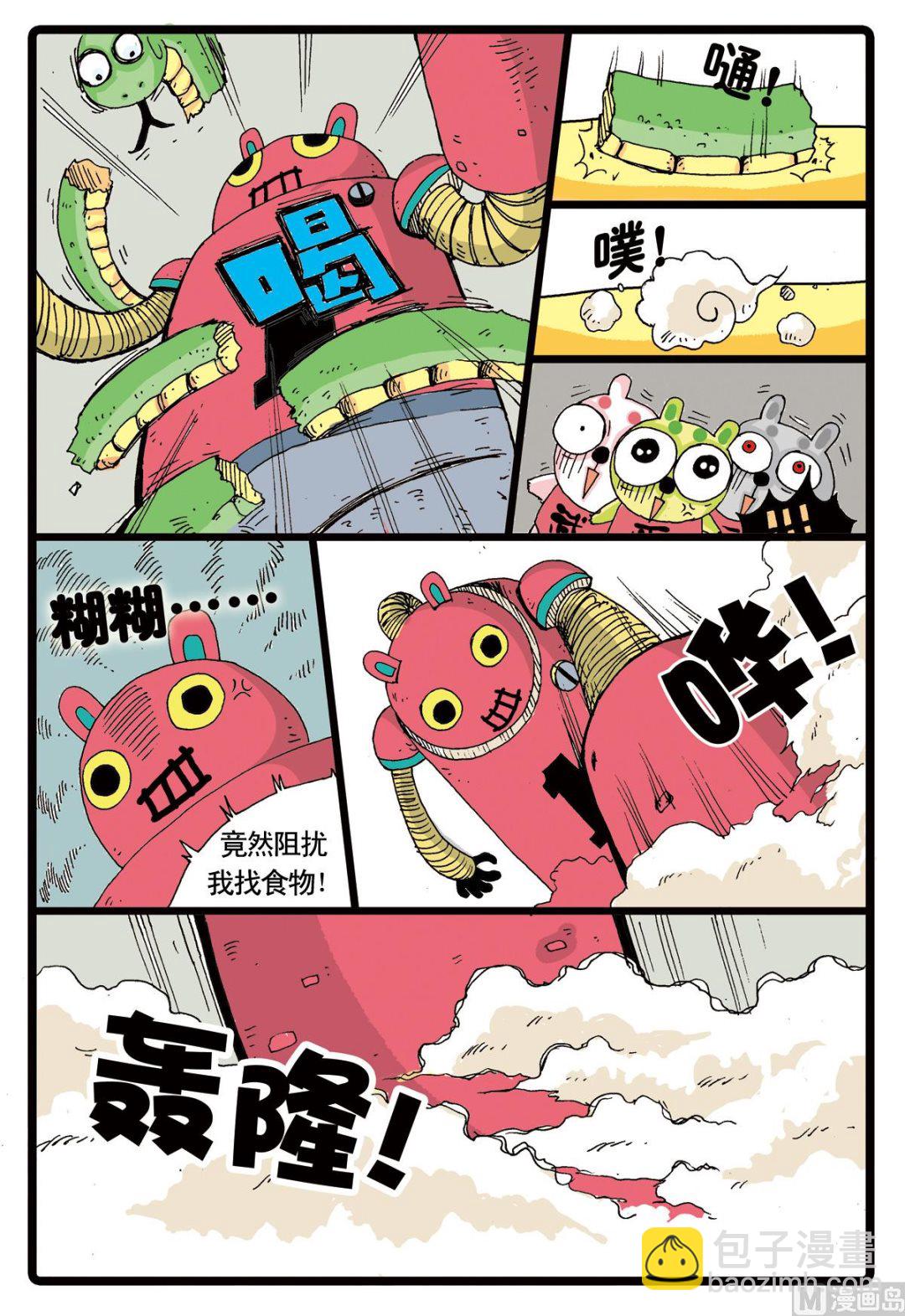 第9话 铁枝诞生 1-第9话