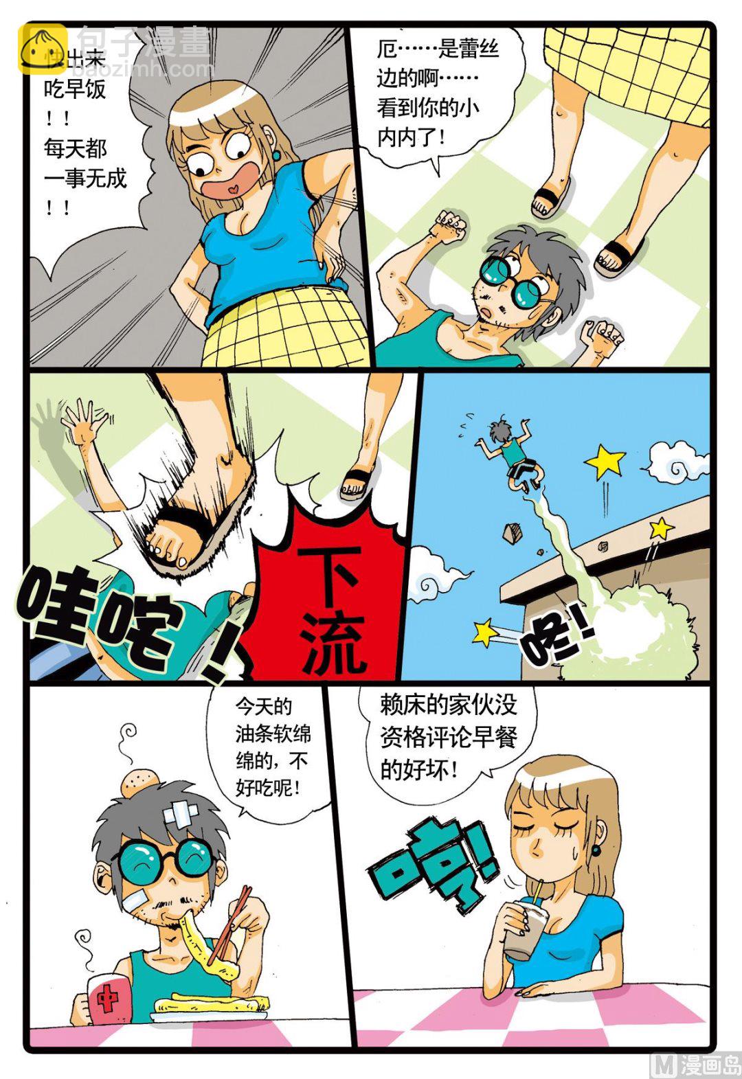 第9话 铁枝诞生 1-第9话