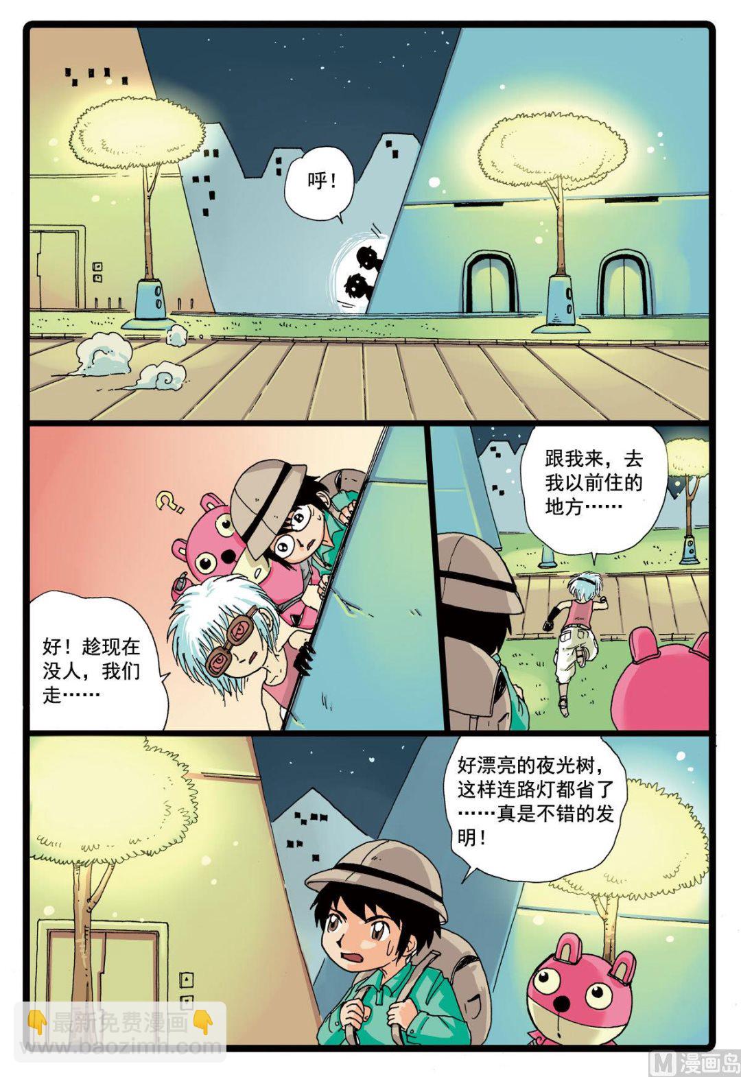 第81话 两只雷兽-第81话