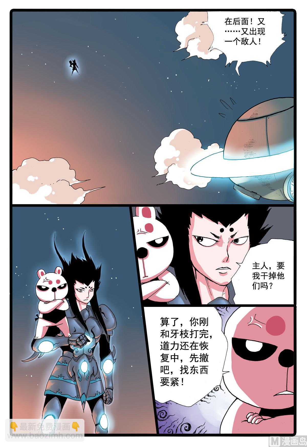 第81话 两只雷兽-第81话