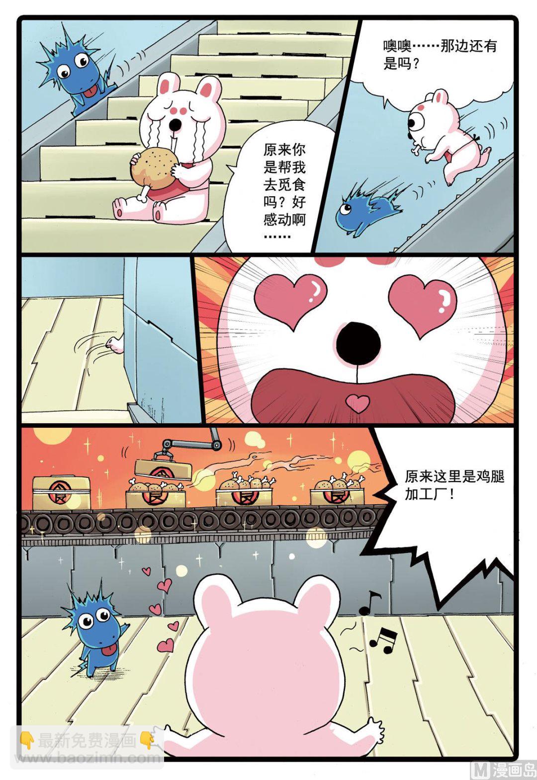 第81话 两只雷兽-第81话