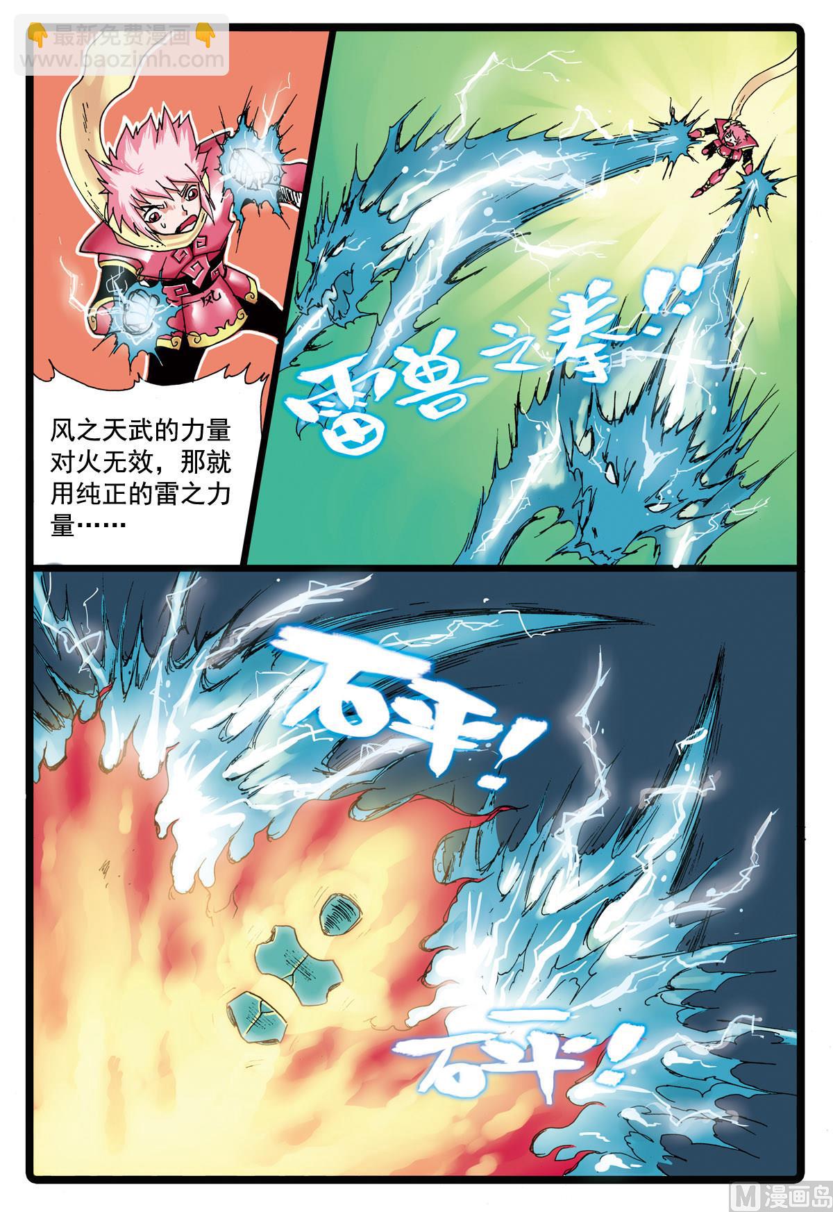 第83话 乱战-第83话