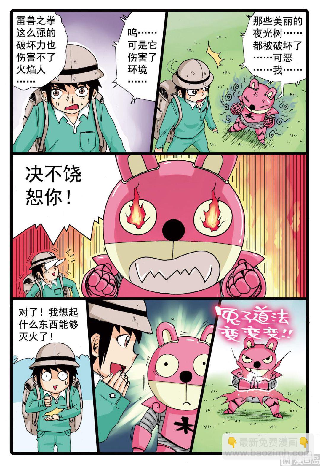 第83话 乱战-第83话