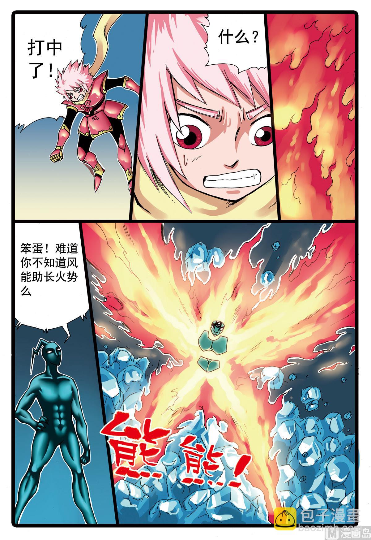 第83话 乱战-第83话