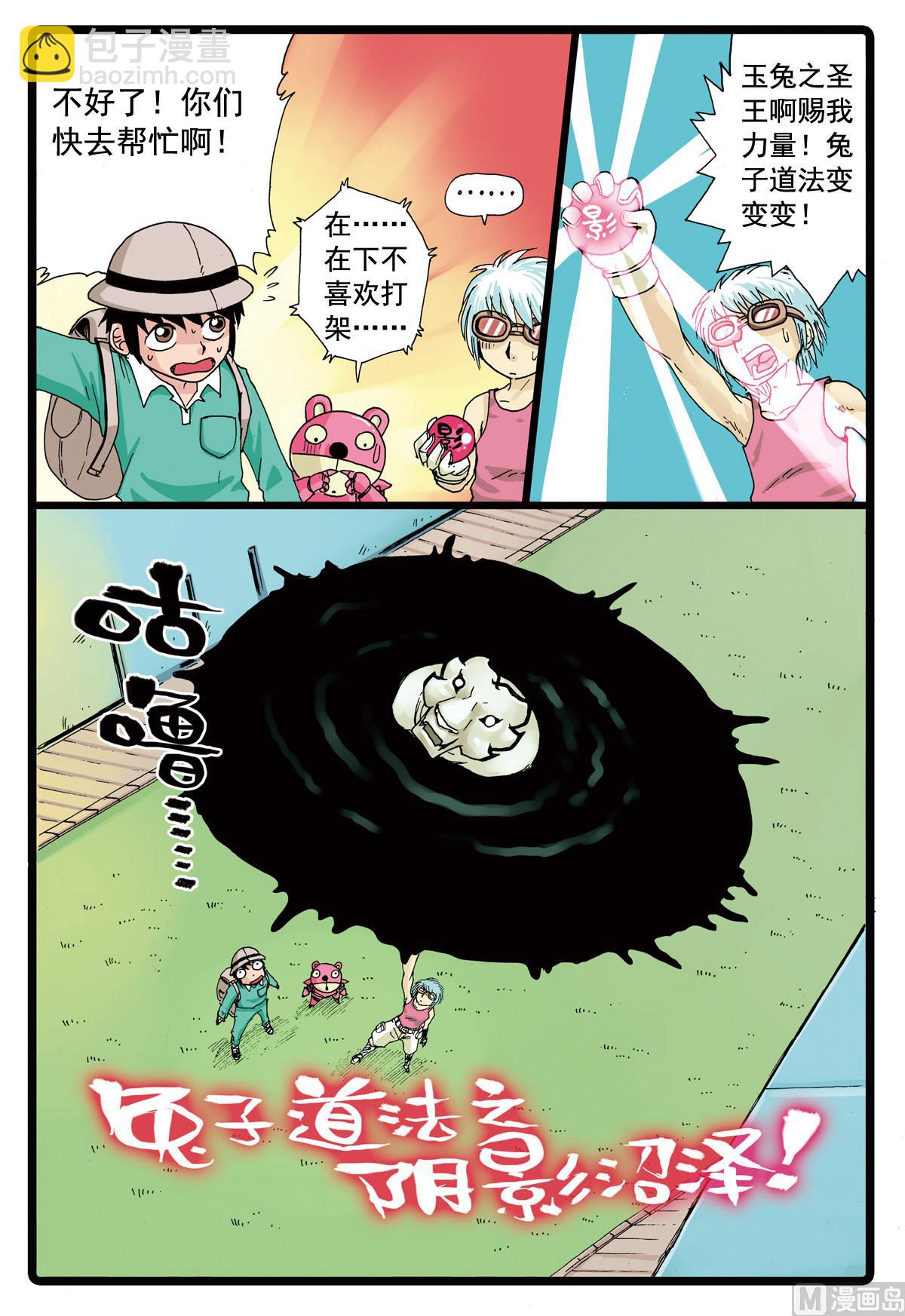 第83话 乱战-第83话