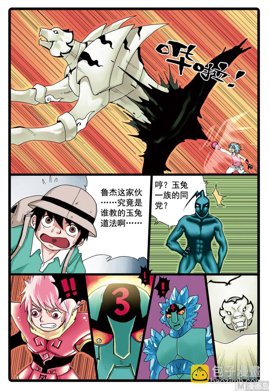 第83话 乱战-第83话