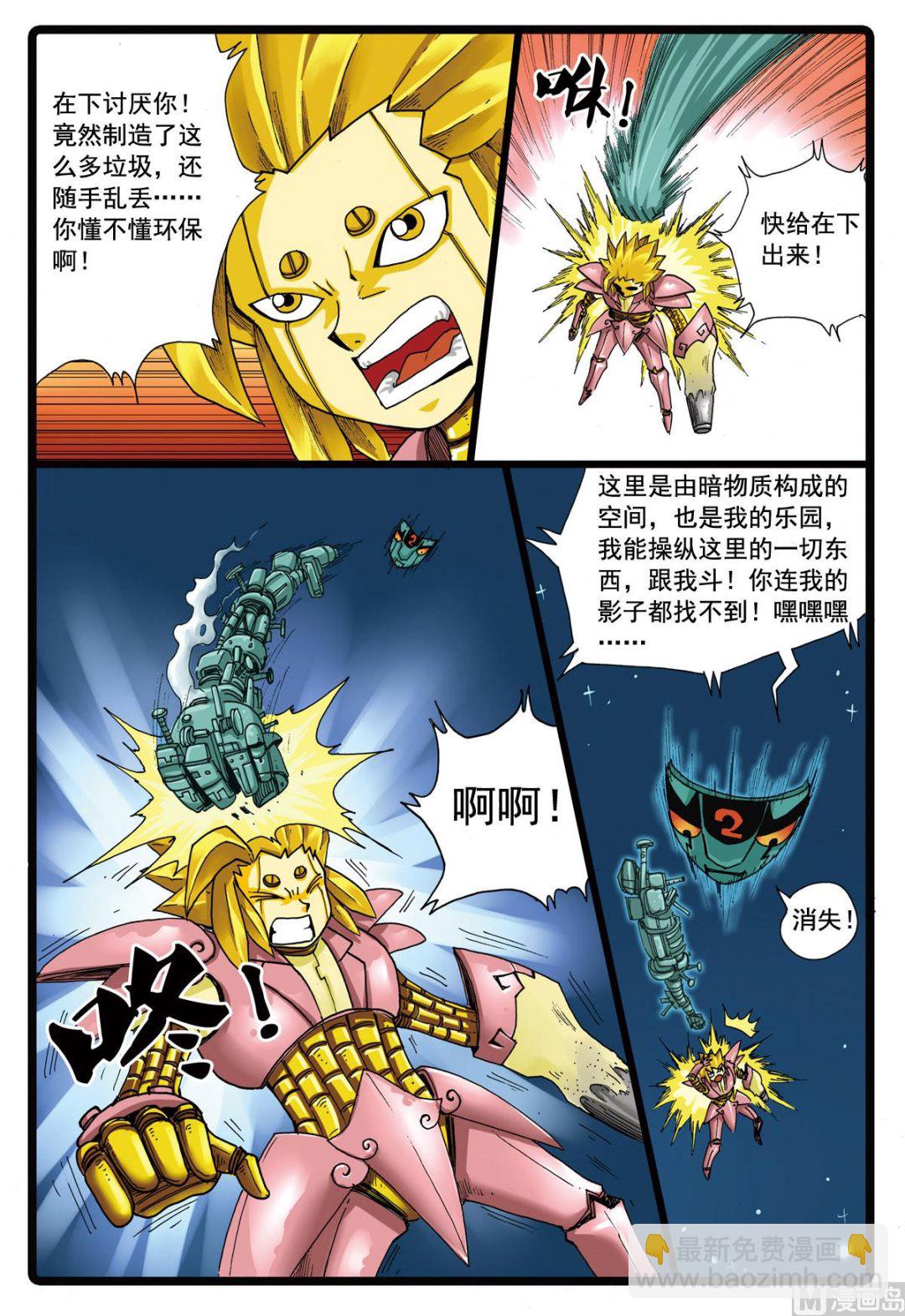 第87话 铁枝VS狼二-第87话