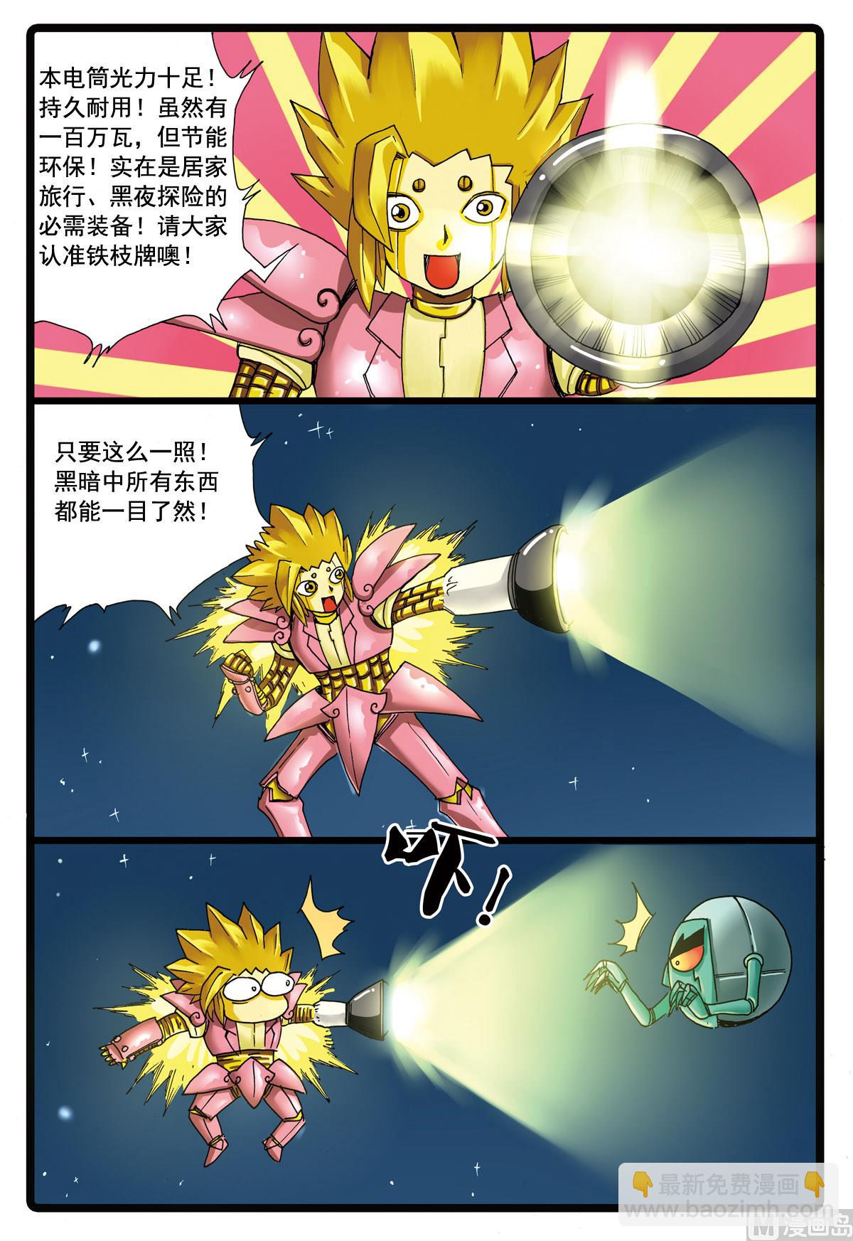 第87话 铁枝VS狼二-第87话