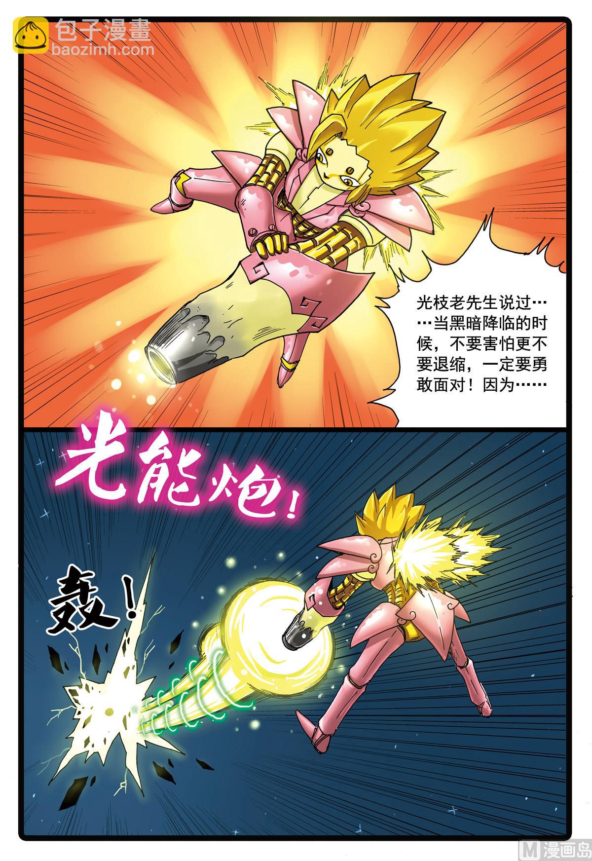 第87话 铁枝VS狼二-第87话