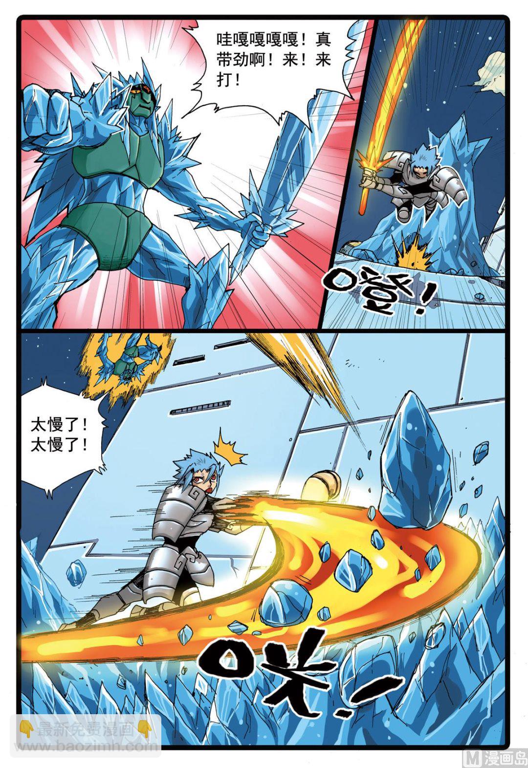 第93话 血剑霹雳 1-第93话