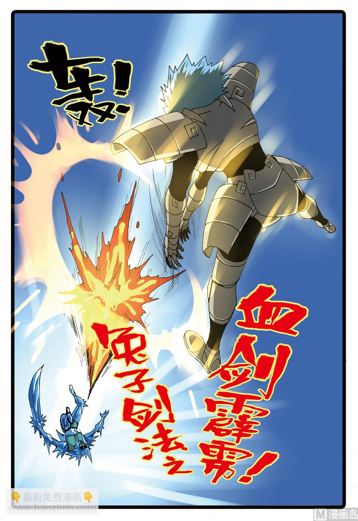 第93话 血剑霹雳 1-第93话