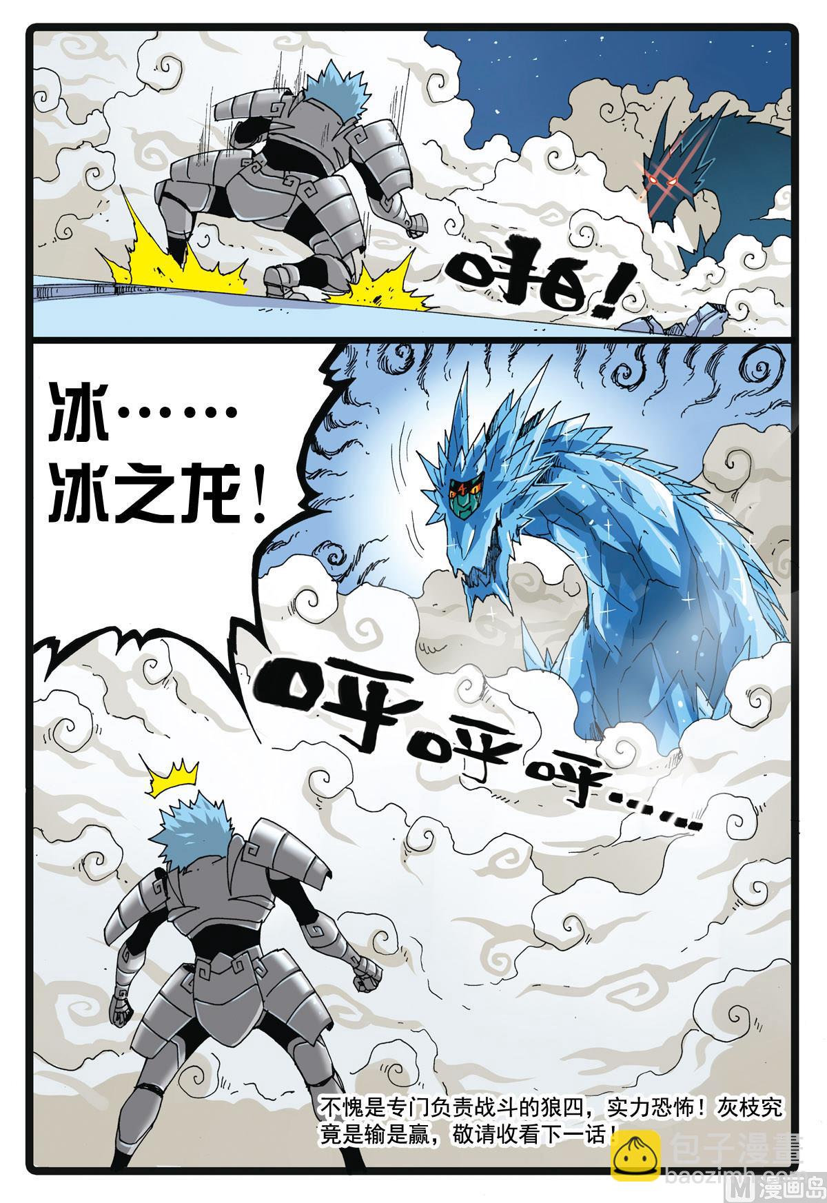 第93话 血剑霹雳 1-第93话