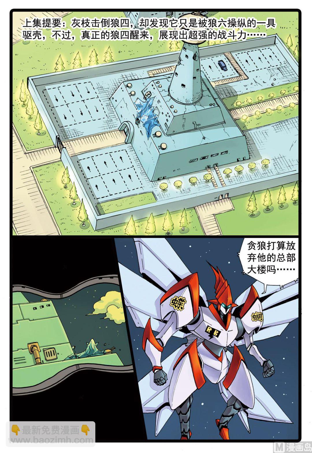 第93话 血剑霹雳 1-第93话