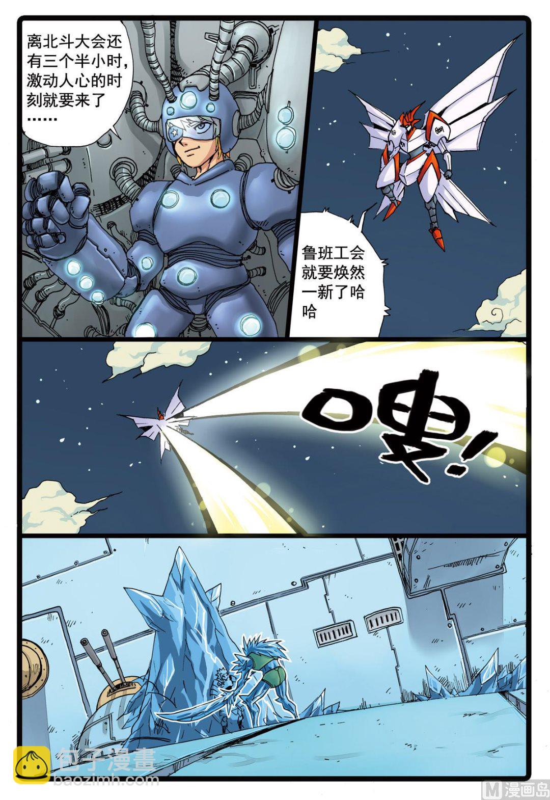 第93话 血剑霹雳 1-第93话