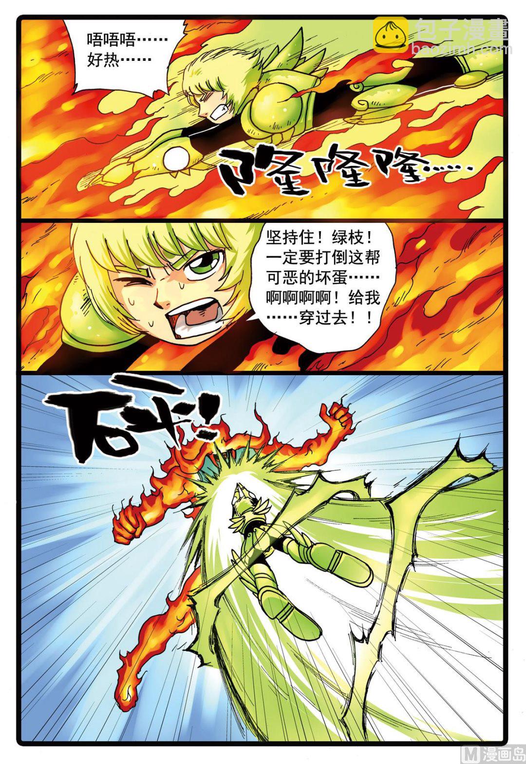 第95话 狼三的反攻-第95话