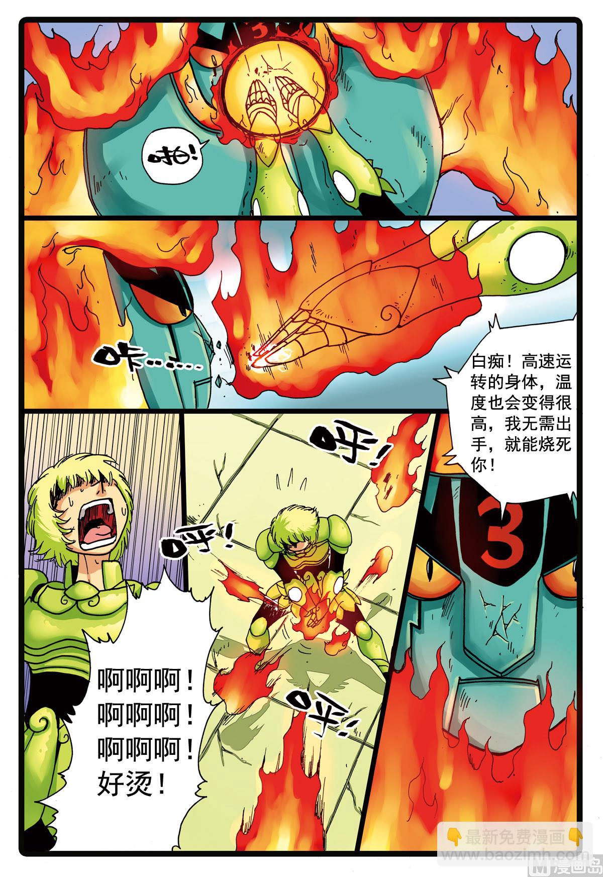 第95话 狼三的反攻-第95话