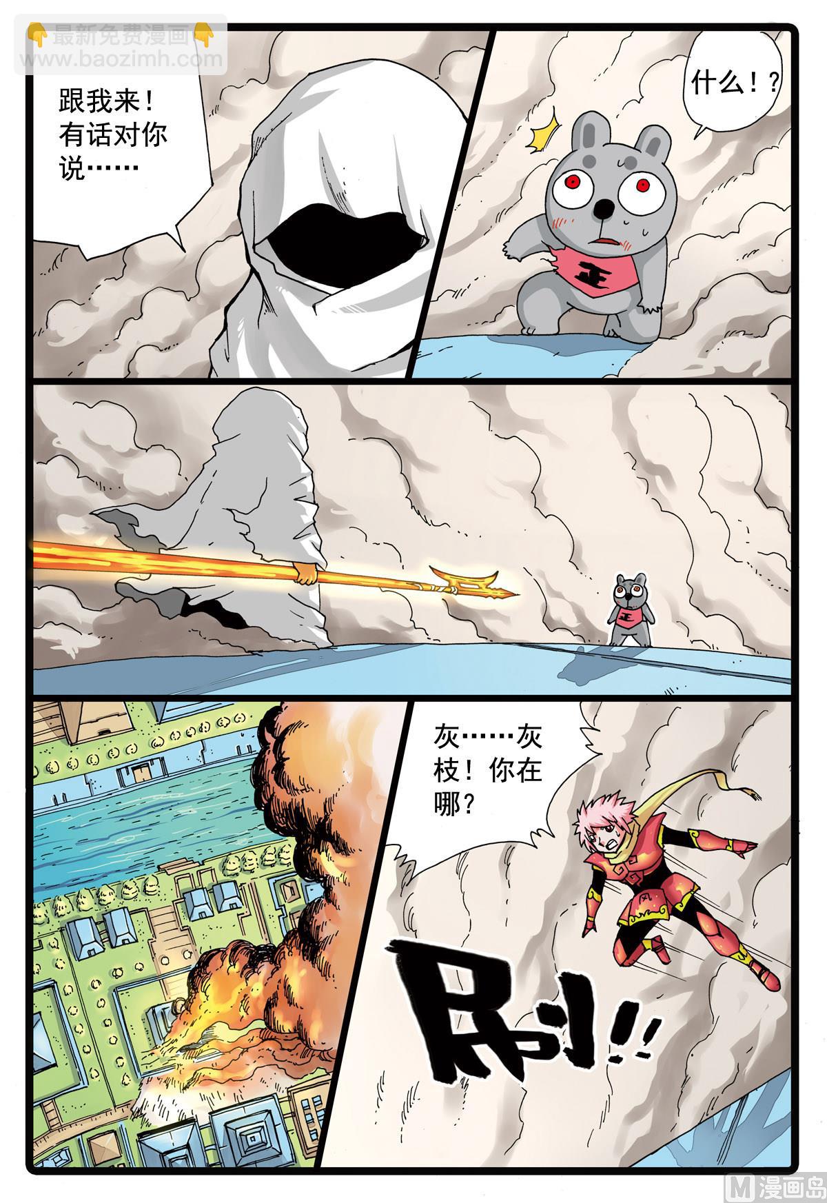 第95话 狼三的反攻-第95话