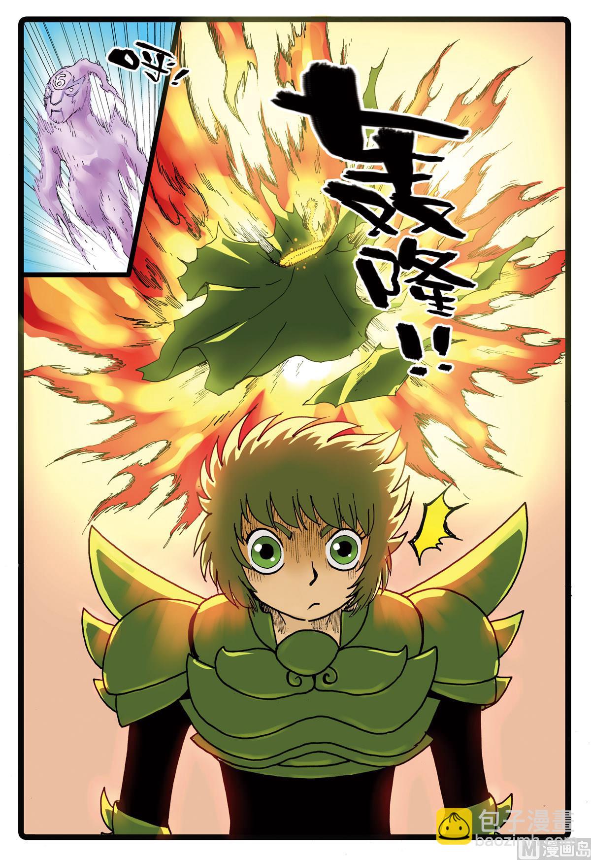 第95话 狼三的反攻-第95话