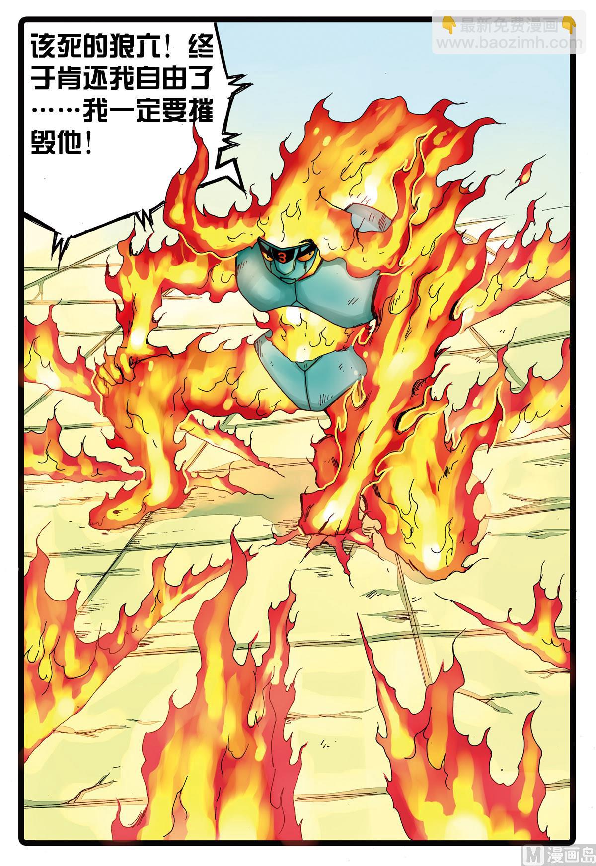 第95话 狼三的反攻-第95话