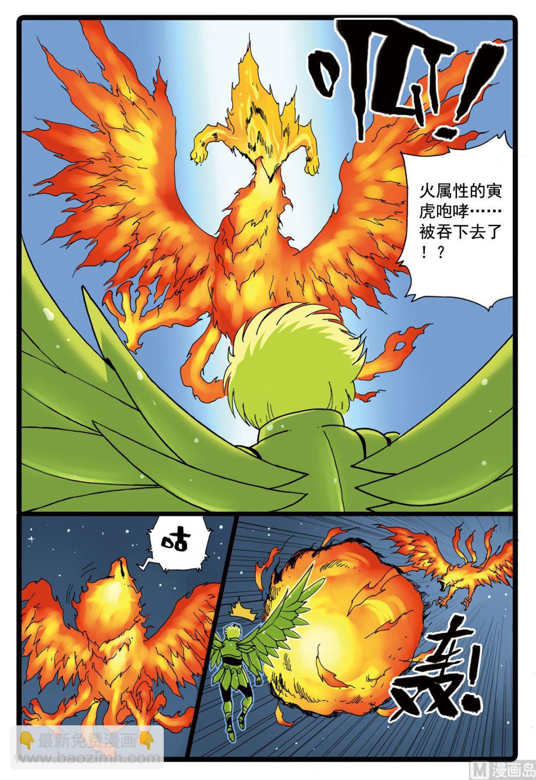 第97话 狼三的恐怖-第97话