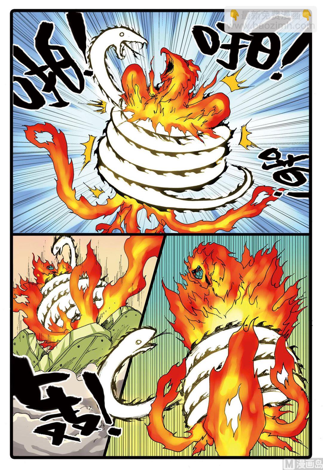 第97话 狼三的恐怖-第97话