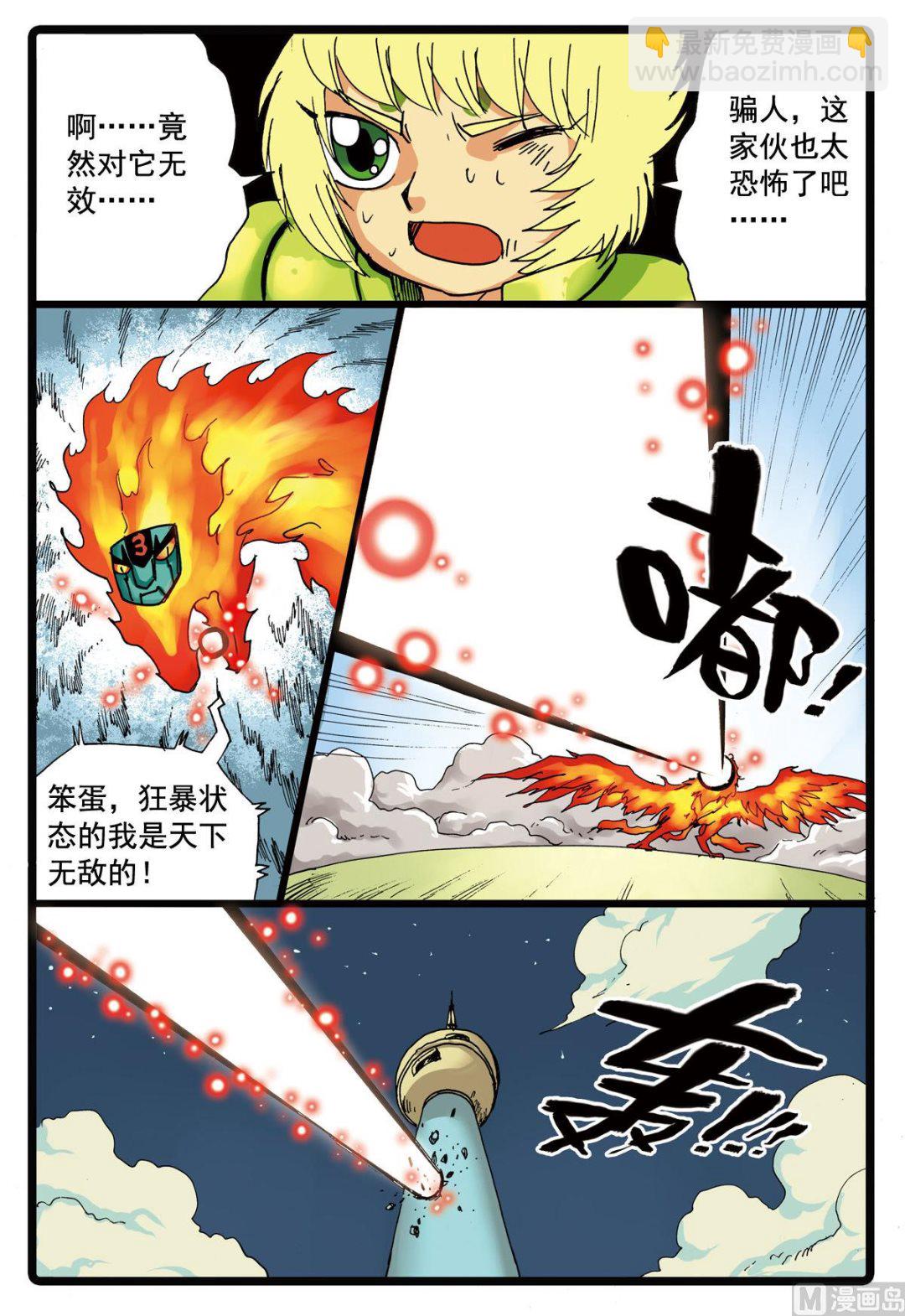 第97话 狼三的恐怖-第97话