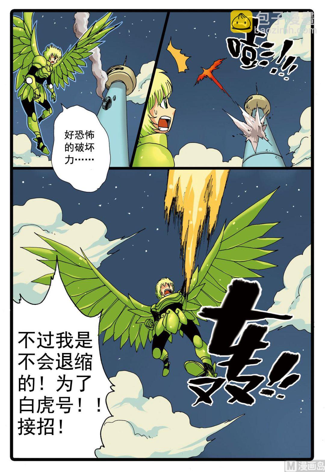 第97话 狼三的恐怖-第97话